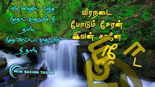 Priya Priya oh Priya tamil lyrical video song l kattabomman