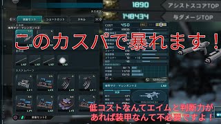 北極450ヒルドルブで与ダメ14万出します！#バトオペ2