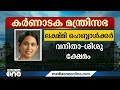 വകുപ്പ് വിഭജനം പൂർത്തിയായ കർണാടകയിലെ മന്ത്രിമാരും വകുപ്പുകളും അറിയാം ...