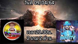 แคลนลุงท๊อป VS แคลน MNJTV หมูแดง