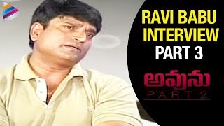 Ravi Babu interview Part 3 - Avunu Telugu movie - Poorna, Harshavardhan Rane