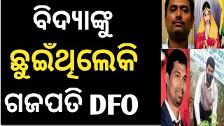 DFO Gajapati district // odisha news //