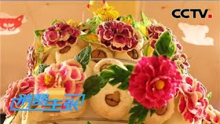 《消费主张》家乡的味道：花样丰富陕西面 20200501 | CCTV财经