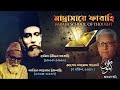 জিনদের ইসলাম গ্রহণ এবং সূরা ফাতিহা নাযিলের সময়কাল সীরাহ পর্ব ৪ ২০