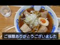 会津川口駅周辺散策　（ラーメン動画がエンディング）