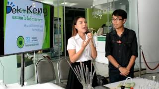 พี่อาร์ทพาตะลุย Open House  UTCC [4] สาขาวิชาวิทยาศาสตร์และเทคโนโลยีการอาหาร