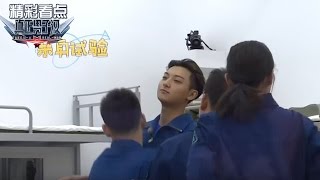 《真正男子汉2》未播花絮: 战友齐聚孙杨扛杨幂旋转 黄子韬吃醋 Takes a Real Man S02 Unreleased Footage【湖南卫视官方频道】