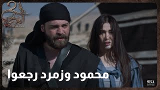 مسلسل العربجي 2 l الحلقة 15 l محمود وزمرد رجعوا