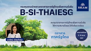 ใหม่! กองทุน B-SI-THAIESG จาก BBLAM