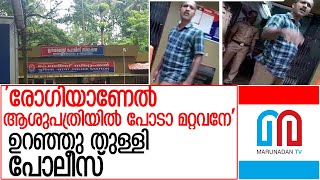 പരാതിക്കാരനെ അപമാനിച്ച നെയ്യാര്‍ ഡാം പോലീസിനെതിരെ പ്രതിഷേധം l Neyyardam Police Station