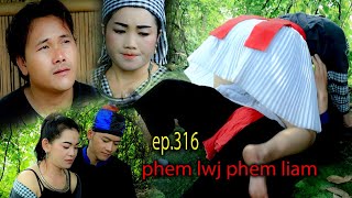 phem​ lwj​ phem​ liam​ ep.316