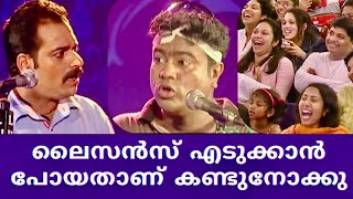 RT ഓഫീസിൽ പോയി ഇങ്ങനെ ചോദിക്കാമോ?| Comedy Scene's Malayalam | Stage Show Malayalam| Best Comedy Skit