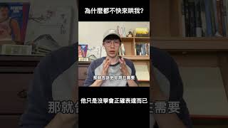 一招讓另一伴從鋼鐵直男，變成寵愛你大暖男#shorts