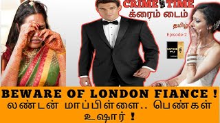 CRIME TIME | லண்டன் மாப்பிள்ளை.. பெண்கள் உஷார் ! |BEWARE OF LONDON FIANÇE | EPISODE 2|DrAbimanyu|