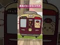 阪急電車ちいかわコラボ！ ちい活