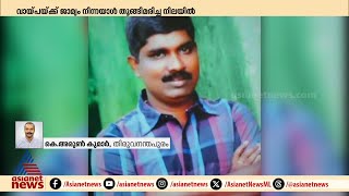 തിരിച്ചടവ് മുടങ്ങി; ജാമ്യം നിന്നയാൾ വായ്പയെടുത്തയാളുടെ വീട്ടിൽ ജീവനൊടുക്കി| Vellarada