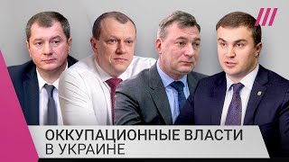 Спортсмен, экс-сотрудник ФСБ и врач-педиатр: кого Россия отправляет руководить украинскими регионами