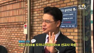 [이평찬 배영만의 교회탐방 1636] 베들레헴 교회(최광영 목사) 20141117