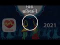 new navratri dandiyarass garba dj remix garba mari sahiyaru re