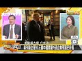 川普對中國沒轍裝瘋賣傻了？美債突直落拋售加速沒救了？【新聞大白話】20250108 6｜李勝峰 介文汲 呂禮詩