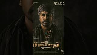 Pichaikkaran 2 Public Review | Pichaikkaran 2 Movie Public Review Tamil |Pichaikkaran 2 Movie Review