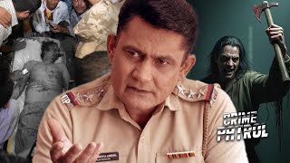 पुलिस की चौंकाने वाली खोज: एक मर्डर मिस्ट्री का पर्दाफाश | Crime Patrol | Latest Episode 2025