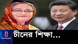 সহায়তা জোরদারে শি জিনপিংকে প্রধানমন্ত্রী শেখ হাসিনার চিঠি || Sheikh Hasina Xi Jinping