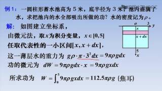 4 7 定积分的物理应用 part1 变力沿直线做功