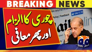 PM Shehbaz wins defamation case from Daily Mail in massive legal victory