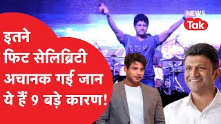 Singer KK की अचानक मौत का सच ऐसा है? डॉक्टर ने बताई 9 बड़ी वजहें