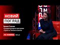 Ірина Стасюк – координаторка програми «Ґранти Теплого міста» у програмі «Новий погляд»