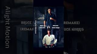 Bruce Lee Vs Chuck Norris #shorts #brucelee #viral #debate #1v1 #alightmotion