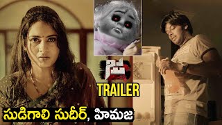 Sudigali Sudheer, Himaja JA Movie Trailer | Latest Telugu Movies | Telugu Tonic