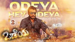 DARSHAN ODEYA TITLE TRACK RELEASE | Darshan Odeya Movie Hey Odeya Song Release On