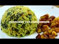 கீரை பருப்பு சாதம் keerai sadam lunch box recipes in tamil variety rice recipes