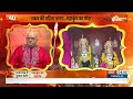 mahakumbh mahamantra with indu prakash live महाकुंभ में डुबकी के बाद...कैसे पूरी होगी हर मनोकामना