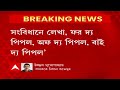 suvendu adhikari এখানে ফর দ্য পার্টি অফ দ্য পার্টি বাই দ্য পার্টি’ শাসক দলকে নিশানা শুভেন্দুর