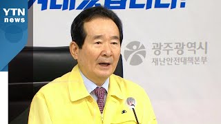 다시 현장에서 열린 중대본...\