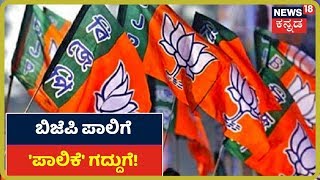 Davanagere Mayor Election: Congressನಿಂದ ಮತದಾನ ಬಹಿಷ್ಕಾರ; ನೂತನ Mayor ಆಗಿ BJPಯ Ajay Kumar ಆಯ್ಕೆ!