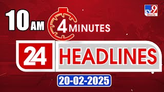 4 Minutes 24 Headlines | 10 AM | 20-02-2025 - TV9