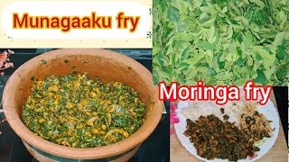 కంటి చూపును కాపాడే మునగాకు వేపుడు | Healthy Recipe | Drumstick Leaves Fry | Munagaaku Fry