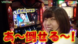 パチスロ【打チくる!? 天野麻菜編】 #270 バジリスク～甲賀忍法帖～絆 後編