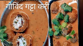 राजस्थानी स्वाद: झटपट आणि चविष्ट गोविंद गट्ट्याची रेसिपी Rajasthani Delight: Traditional Govind Gatt