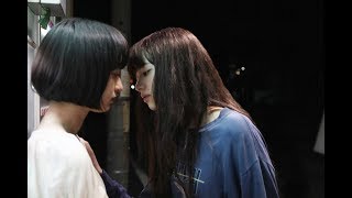 小松菜奈、門脇麦に強引キス...　映画『さよならくちびる』予告映像