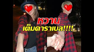 คลั่งรักหนักมาก!! ก็อต-ริชชี่ เสิร์ฟหวานเซ็ตใหญ่จัดชุดคู่แบบมุ้งมิ้งสุดๆ