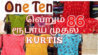 வெறும் 86 ரூபாய்க்கு KURTIS NEW COLLECTIONS - ONE TEN SHOP COIMBATORE || ONLINE AVAILABLE || INK