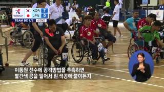 2015 BOCCIA DAY 1 (Teams BC1/2 KOR vs JPN)