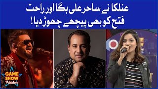 Anilka Is Better Then Sahir Ali Bagga And Rahat Fateh? | Game Show Pakistani | Pakistani Tiktokers