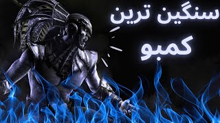 مورتال کمبت xl : آموزش کمبو 71%