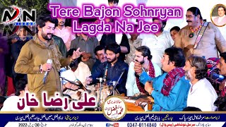 Tere Baajo Sohnya Lagda Na Jee Ve" | Ali Raza khan | Sad Song | Punjabi | 2022